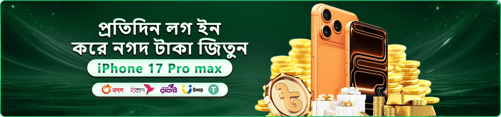 37777 স্বাগতম বোনাস 10000 BDT