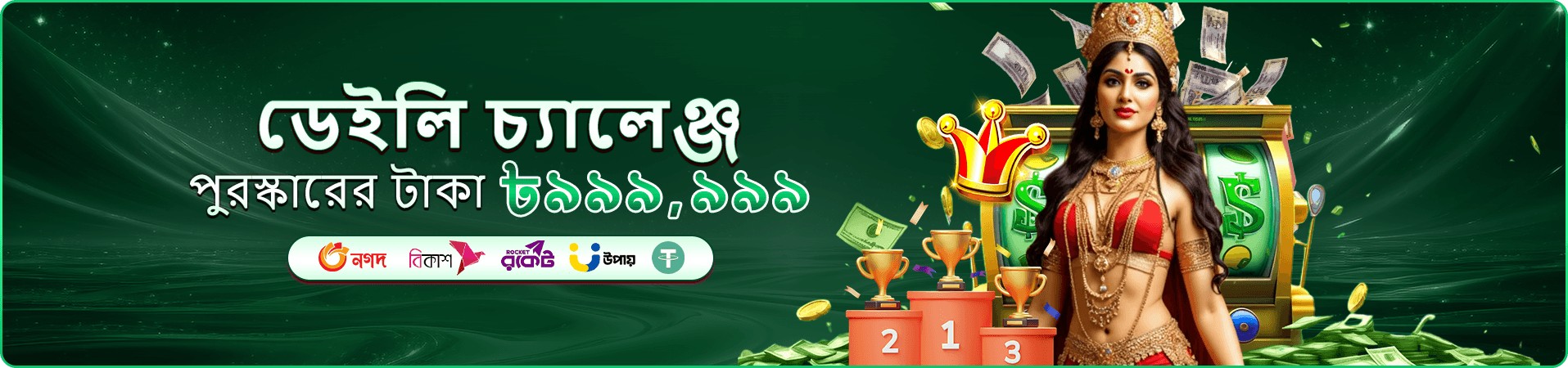 37777 ফিশিং লিডারবোর্ড